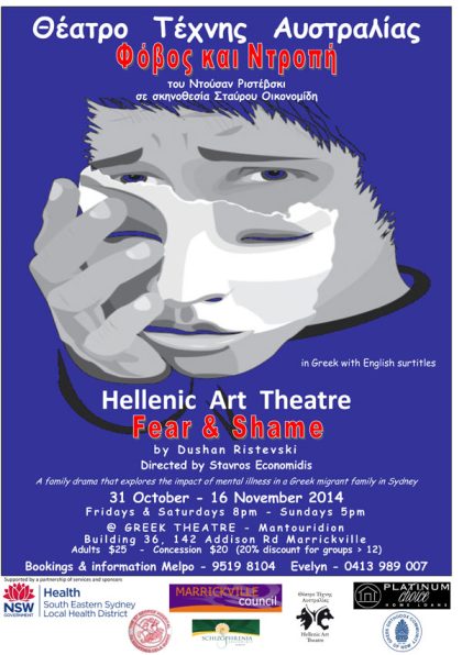 helenik-art-theatre