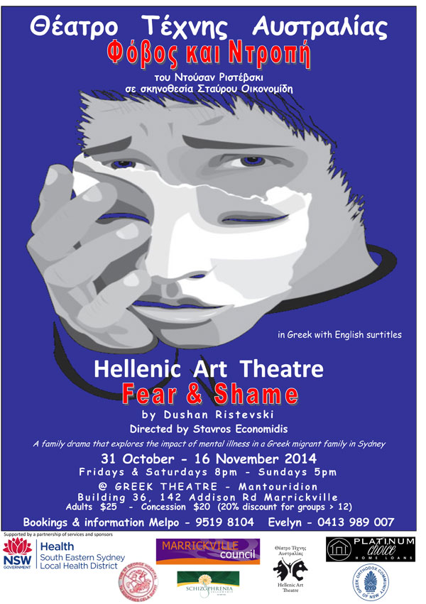 helenik-art-theatre