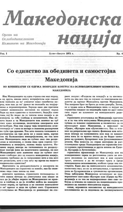 Makedonska-Nacija-1