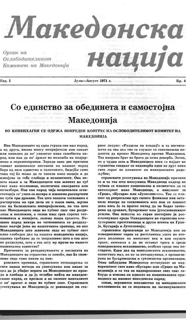 Makedonska-Nacija-1