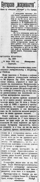 28.12.1913-1