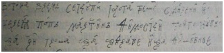 rakopisot-na-gjurcin-kookaleski