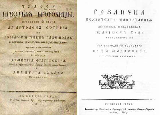 presvjatija-bogorodici