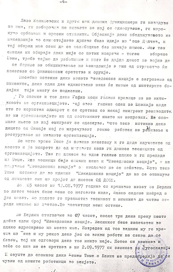 izjava-21-09-1977-4