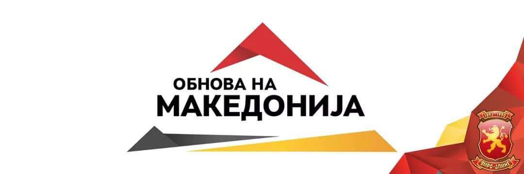vmro-dpmne-obnova