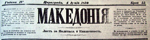 Makedonia-1866-1872-55