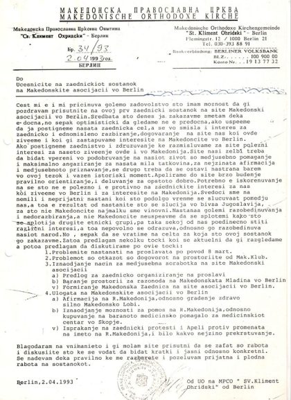 UO-na-MPCO-sv.Kliment-Ohridski-sredba