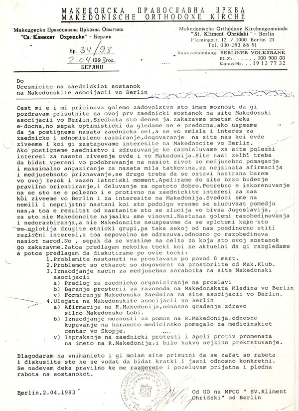 UO-na-MPCO-sv.Kliment-Ohridski-sredba