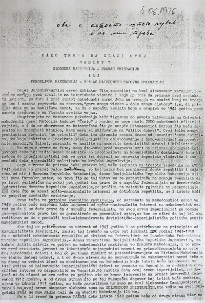 slobodna-makedonija-1