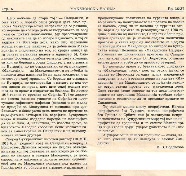 vodovozov4