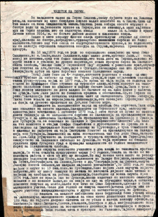 cedoto-na-pirin-1