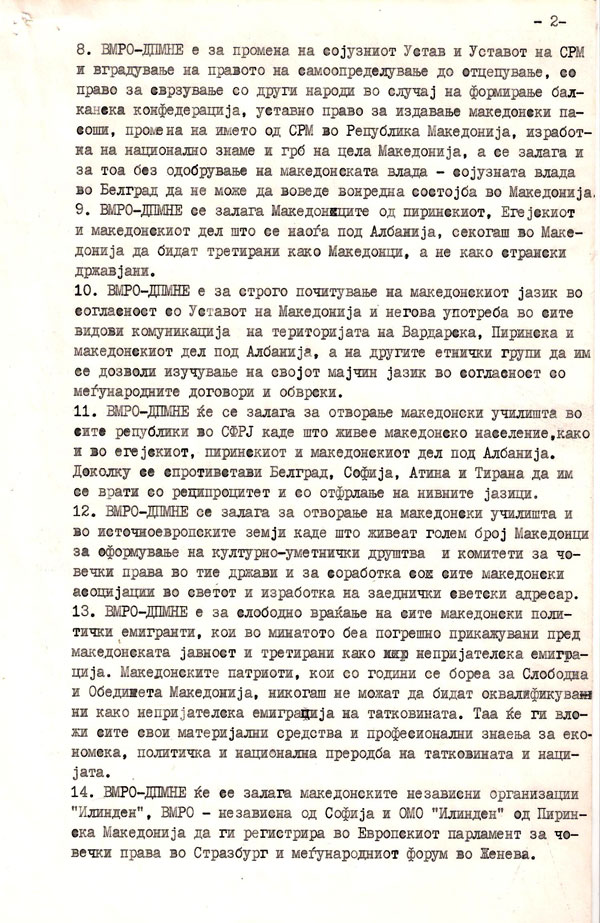 proglas-za-formiranje-vmro-dpmne-1990-1