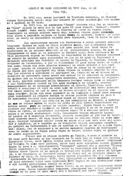 Biografija-na-Gorgi-Kovacev---zverot-1