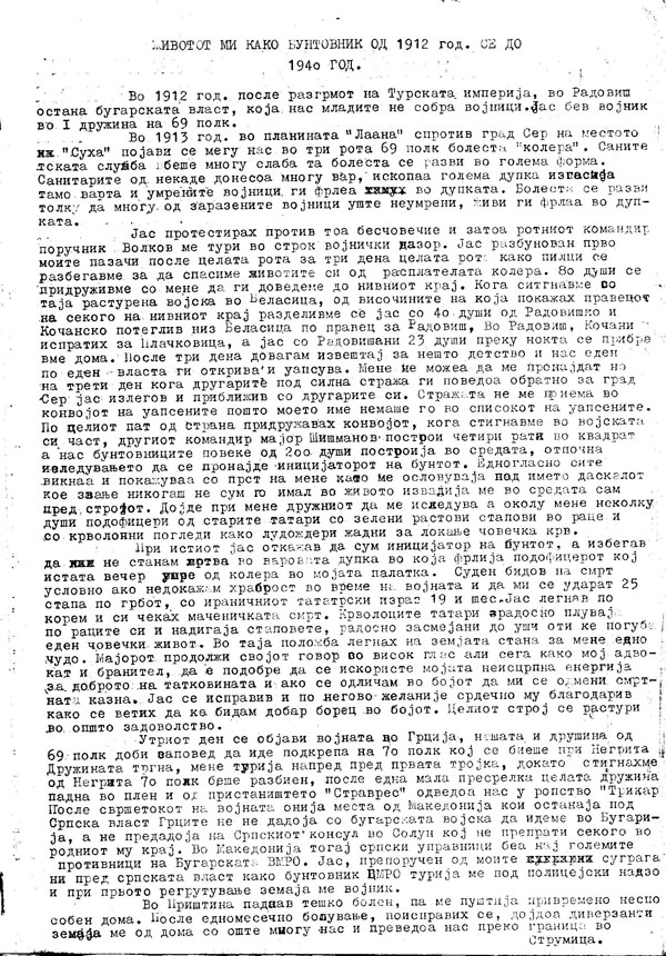 Biografija-na-Gorgi-Kovacev---zverot-1