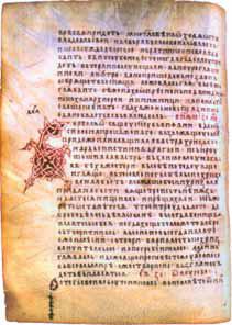 Karpinskoto_evangelie