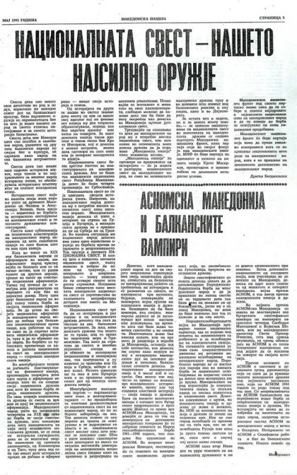 nacionalnata-svest
