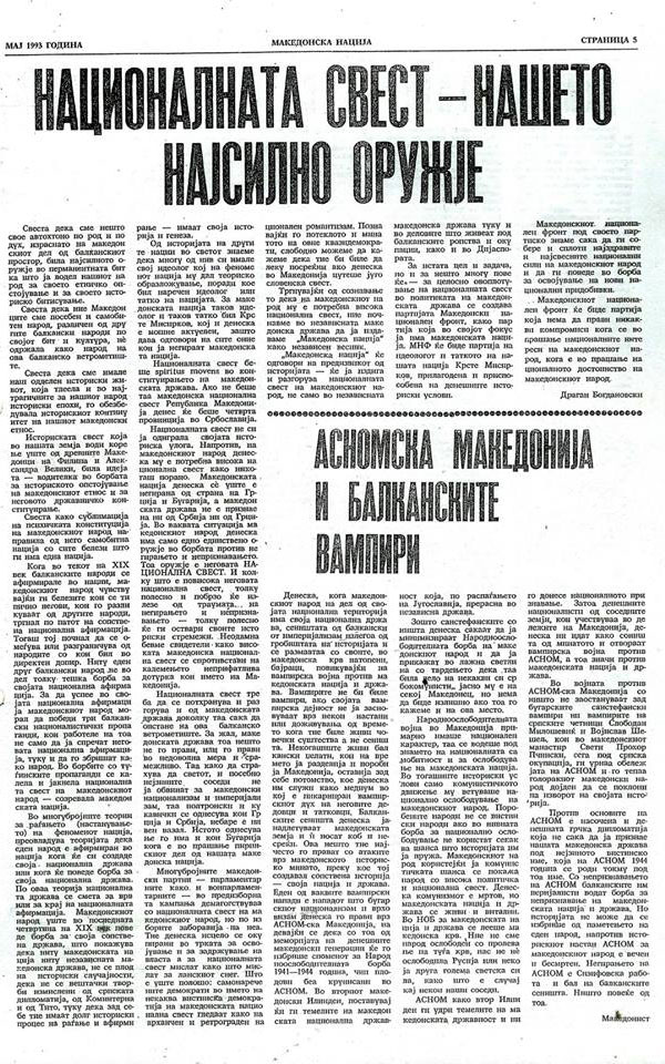 nacionalnata-svest