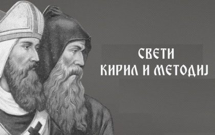 kiril-i-metodij5