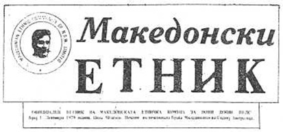makedonski-etnik