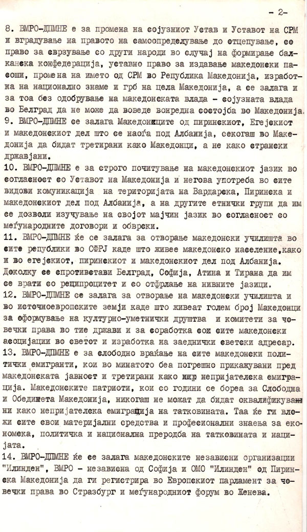 proglas-za-formiranje-na-vmro-2