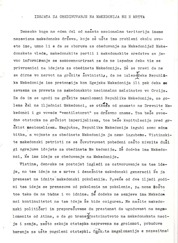 idejata-za-obedinuvanje-na-makedonija-ne-e-mrtva-1