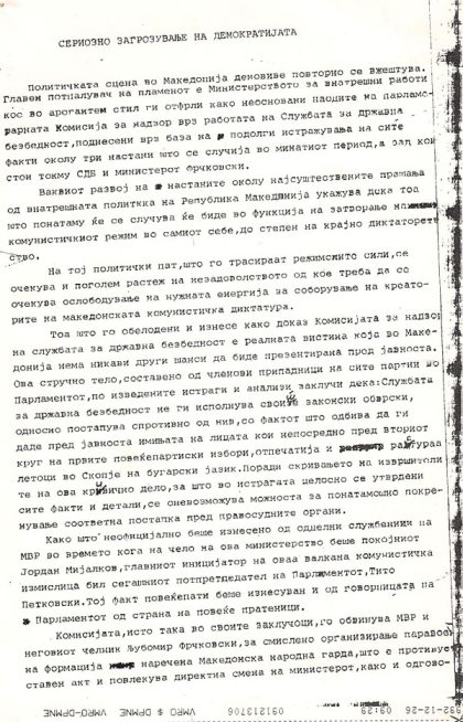 Eftim-Takovski-so-pismo-Zagrozuvanje-na-diktatura-0