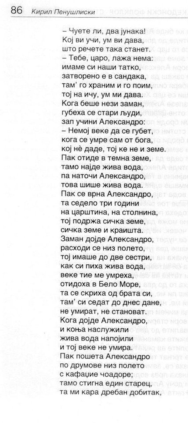 aleksandar-veliki-5
