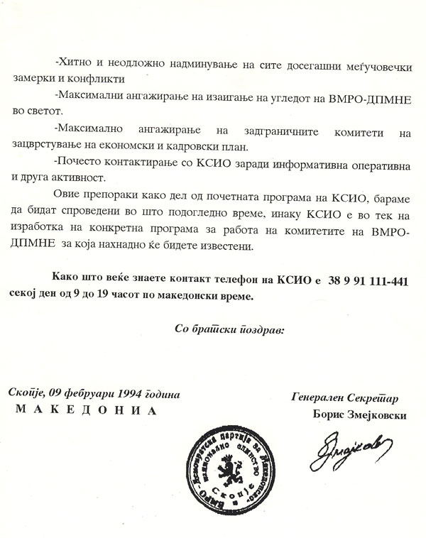 boris-zmejkovski-2