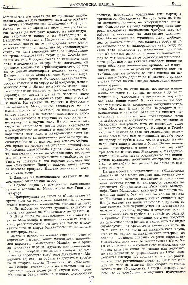 makedonskata-nacija-i-nejzinata-drzavnost-2