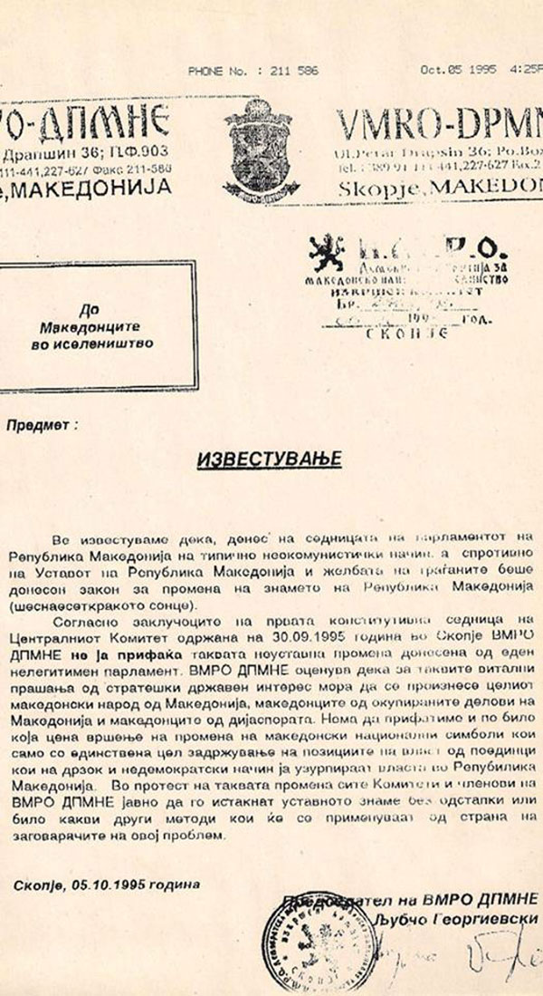 izvestuvanje-vmro