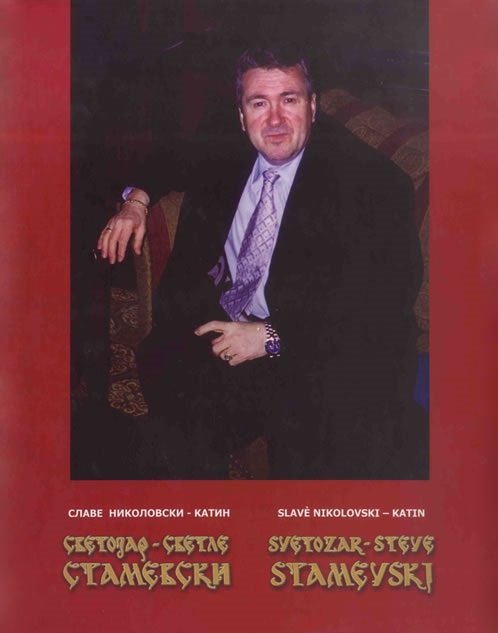 stamevski3