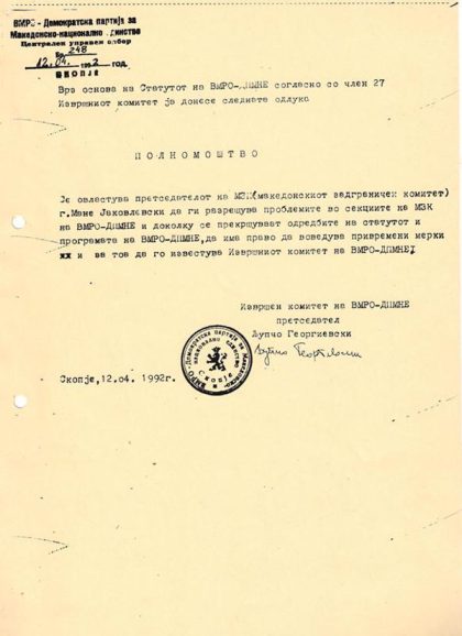 polnomostvo-12.04.1992