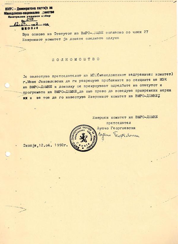 polnomostvo-12.04.1992