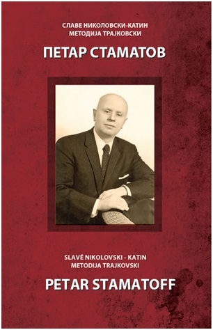 petar-stamatov