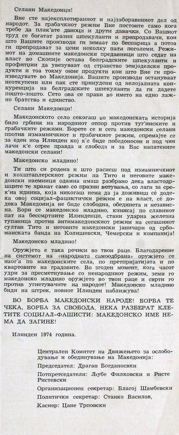 ilindenski-proglas-4