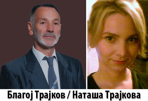 blagoj-trajkov-natasa-trajkova