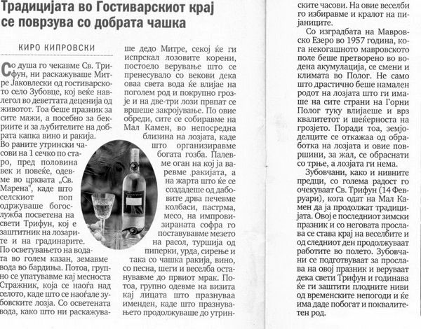 zubovce-sv-trifun-3