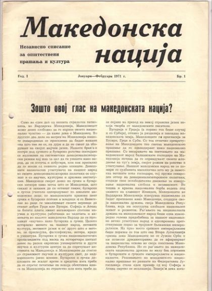 zosto mak nacija 1971 1