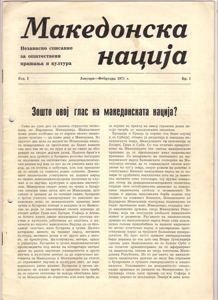 zosto mak nacija 1971 1