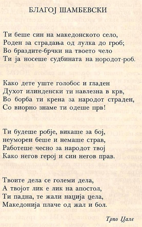 blagoj-sambevski