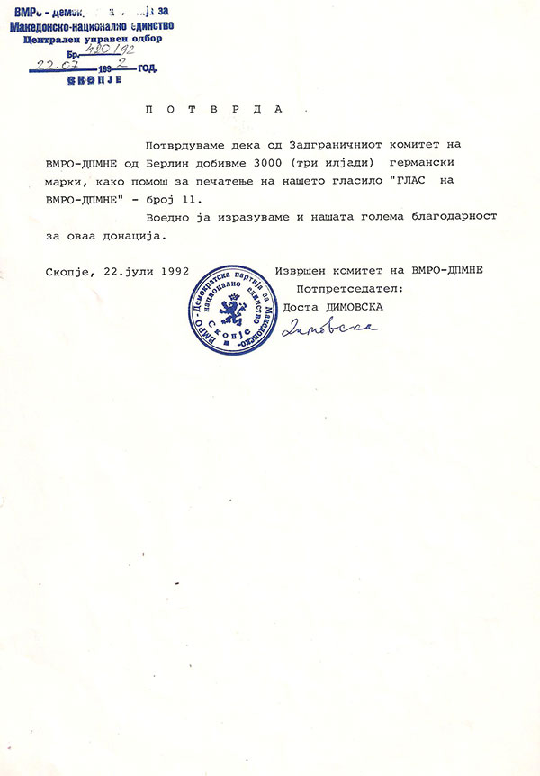 potvrda1992