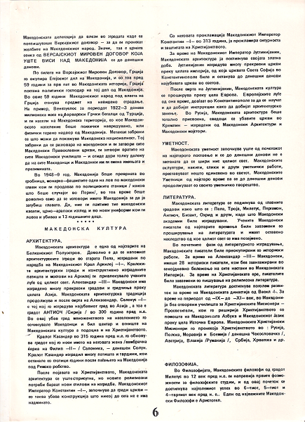 Karamanlis 3
