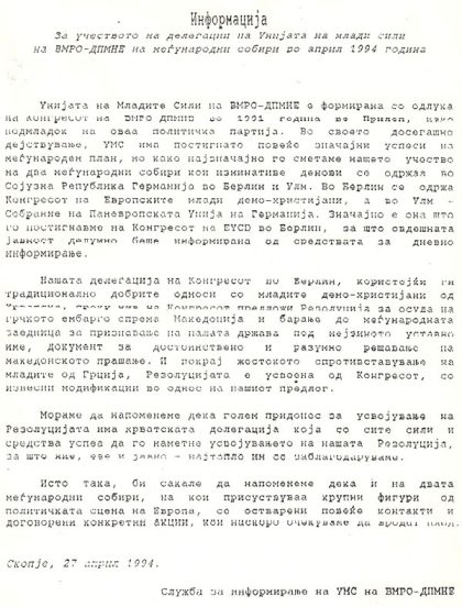 umsm1994