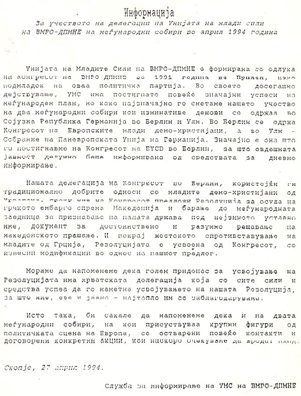 umsm1994