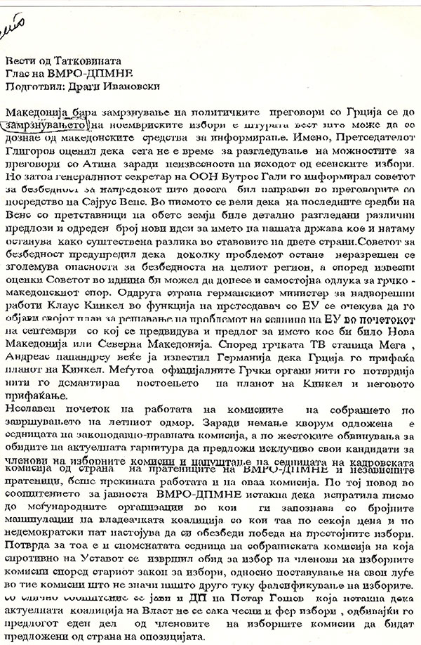 vesti-od-tatkovinata-1