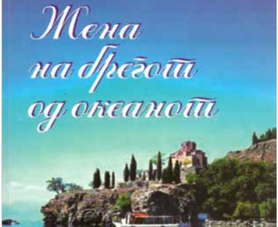 poezija2