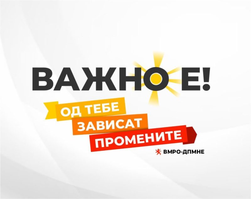 plakata-vmro