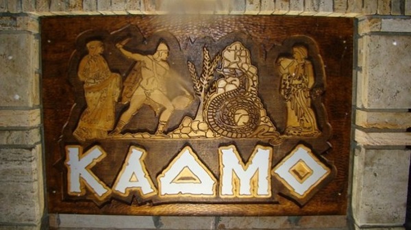 kadmo