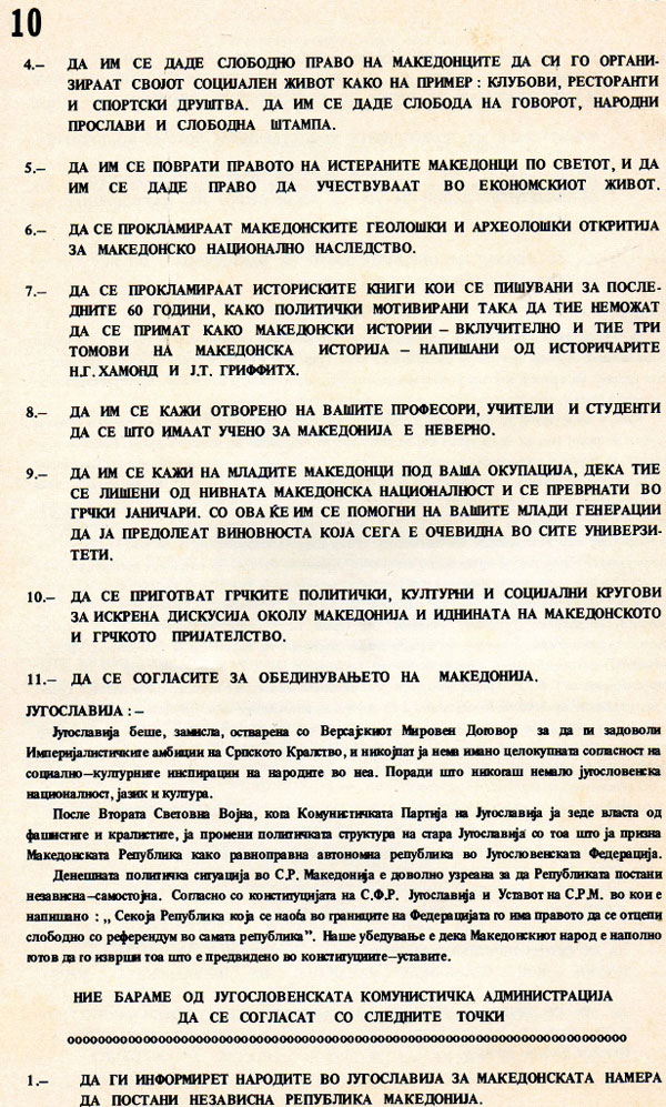 memorandum-od-makedoncite-6