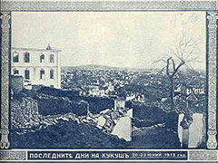 zbogum-kukush-180